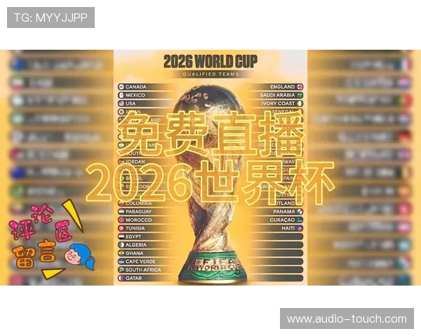 2026年世界杯韩国VS捷克比赛转播时间公布，全球观众如何准时收看赛事直播